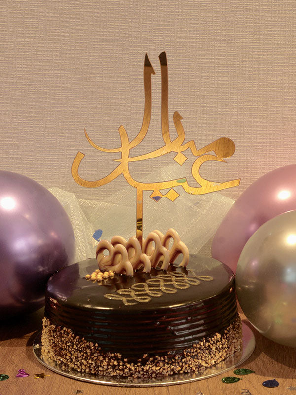 Arabic Topper Eid Mubarak Arabic Cake Toppers – Balloons Co